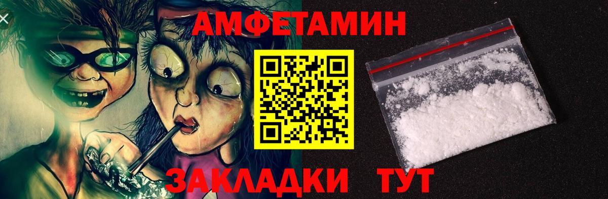 Amphetamine  АМФЕТАМИН VHQ  Вход с VPN  Биробиджан 