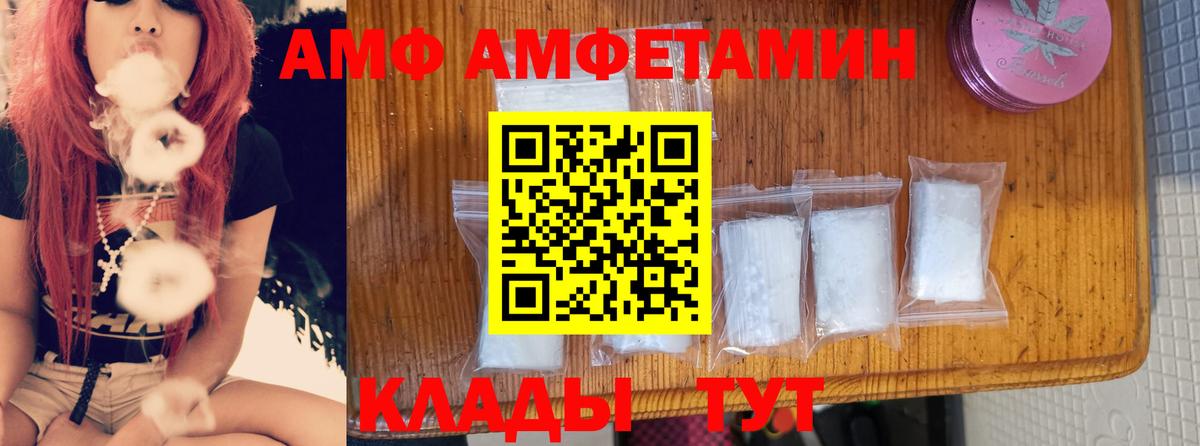 АМФЕТАМИН Розовый Биробиджан