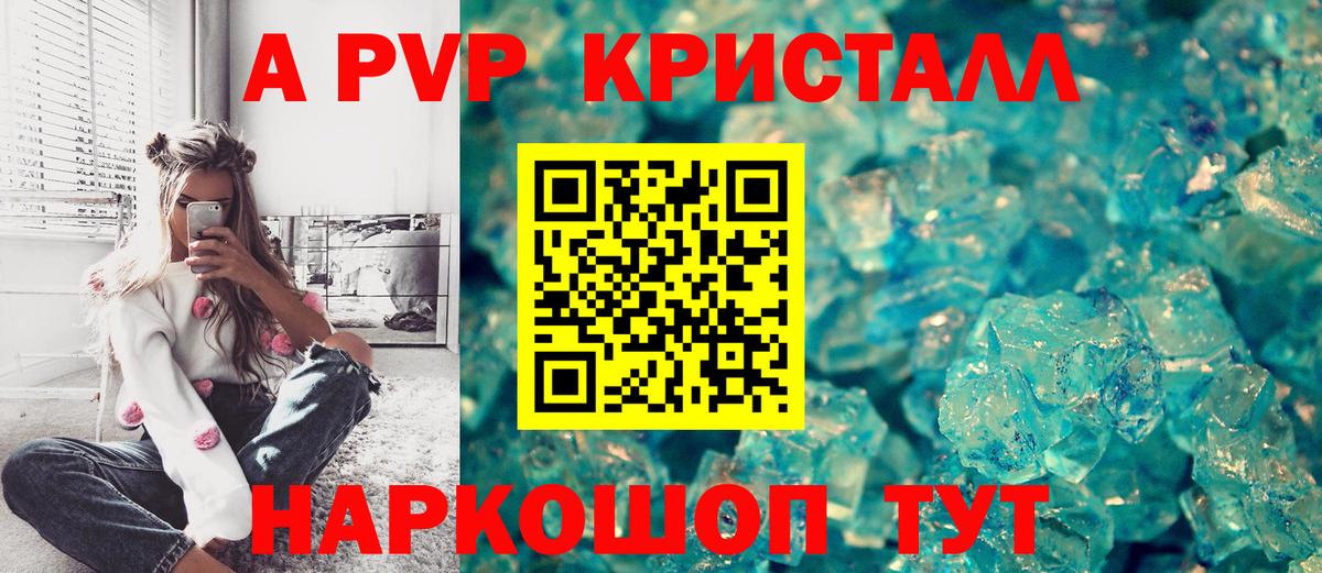 A-PVP СК  Вход с VPN  хочу наркоту  Биробиджан 
