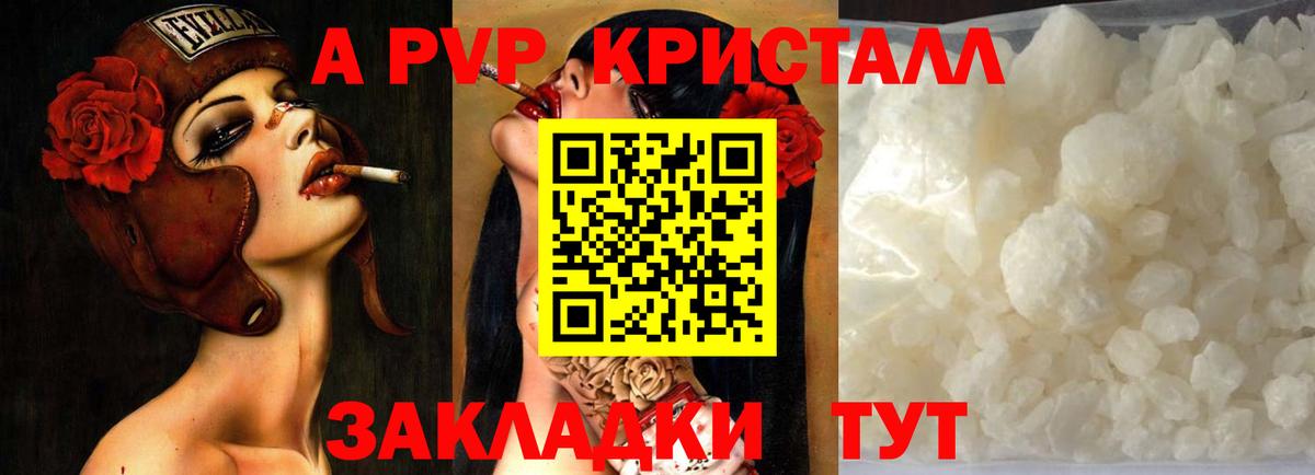 APVP мука Биробиджан