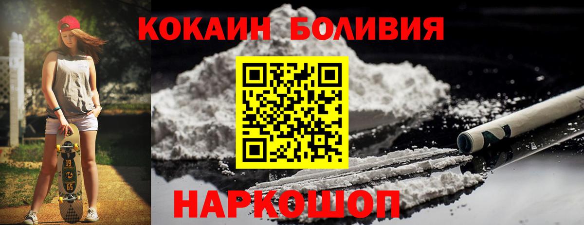 Cocaine  Кокаин Columbia  Cocaine 98%  Вход с VPN  Биробиджан 