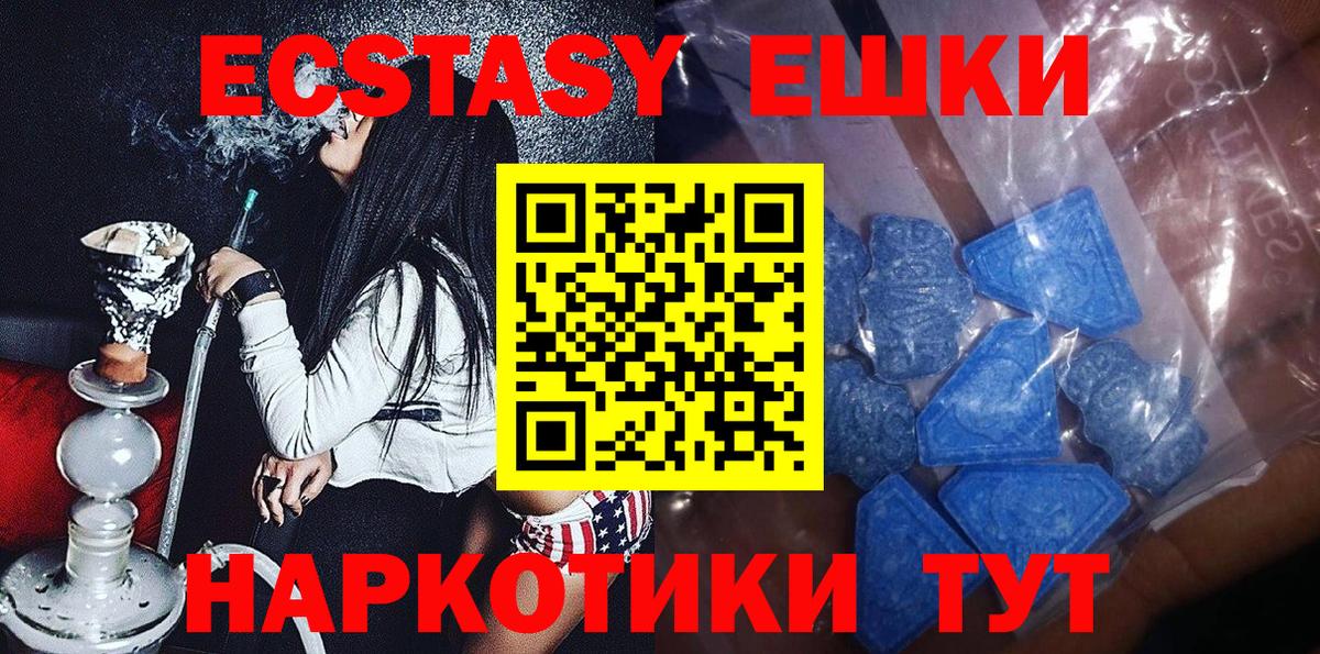 ЭКСТАЗИ XTC Биробиджан