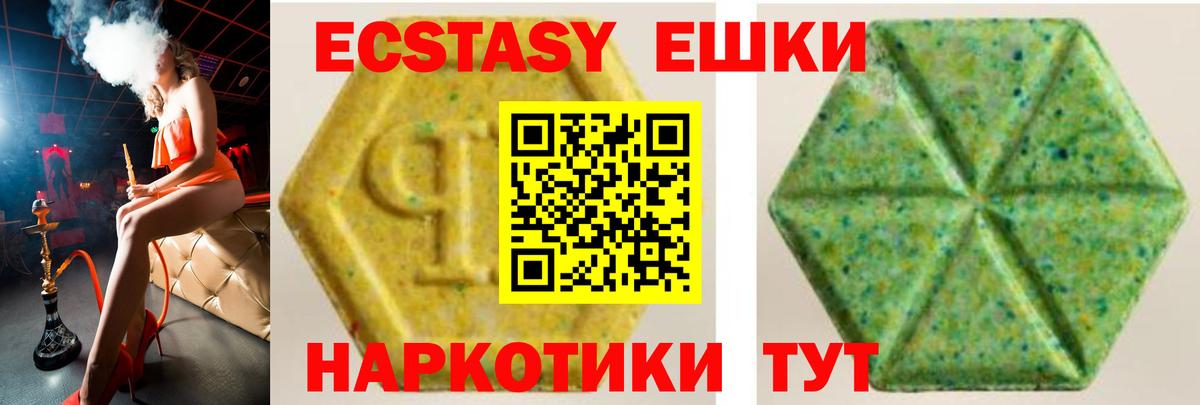 Биробиджан  Экстази  Вход с VPN  Экстази Punisher  Ecstasy Philipp Plein 