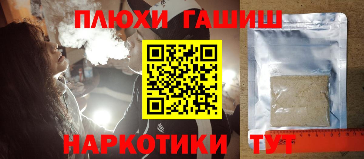 ГАШИШ хэш Биробиджан