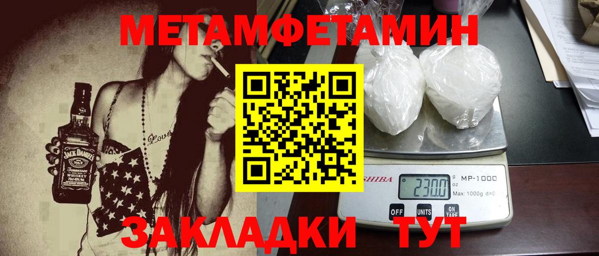 Метамфетамин Декстрометамфетамин 99.9% Биробиджан