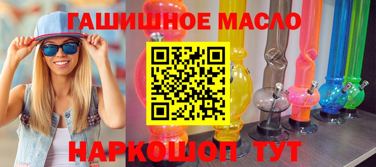 ТГК вейп Биробиджан