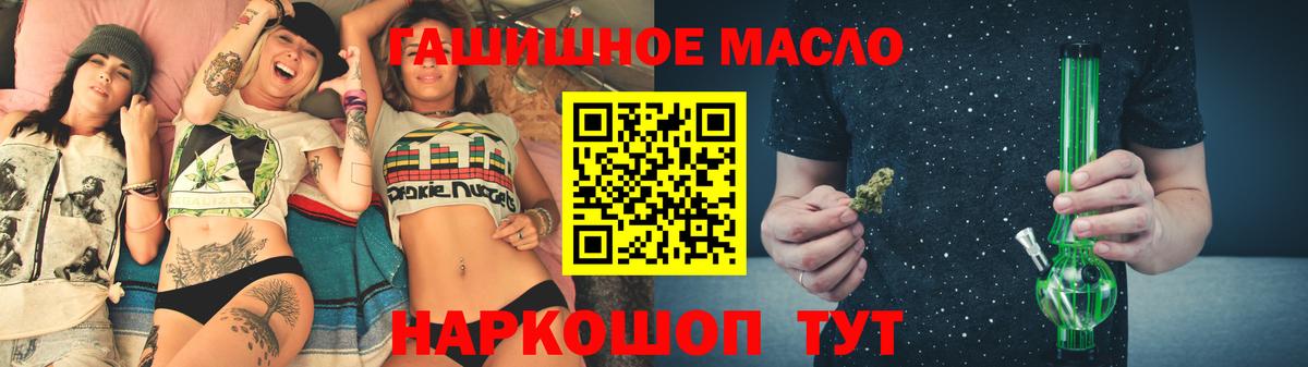 Дистиллят ТГК THC oil  ТГК гашишное масло  Биробиджан  Вход с VPN 