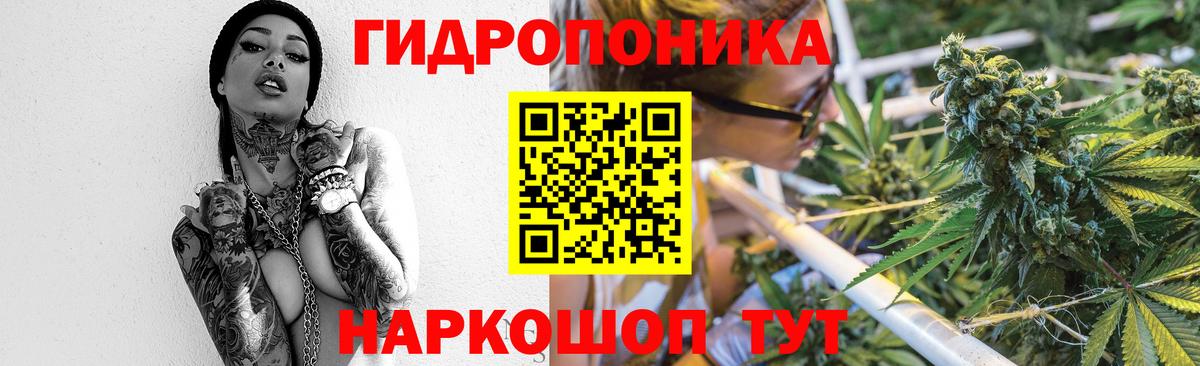 Конопля тримм Биробиджан